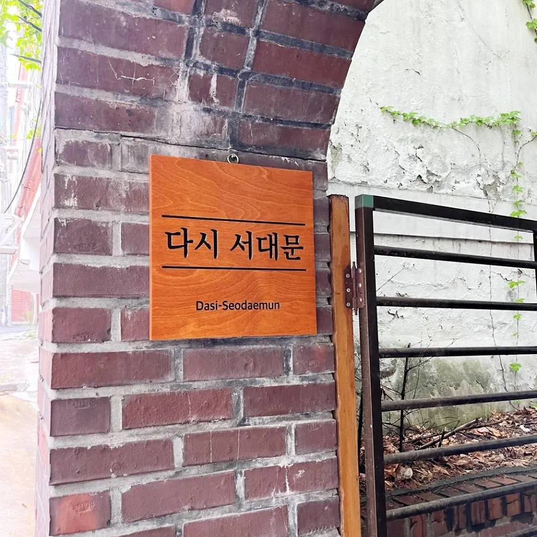 Again Seodaemun Apartment Seoul